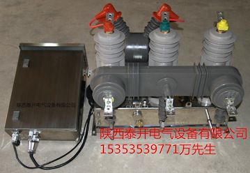供應ZW32-12帶看門狗功能，帶遙控，配手機后臺智能真空斷路器