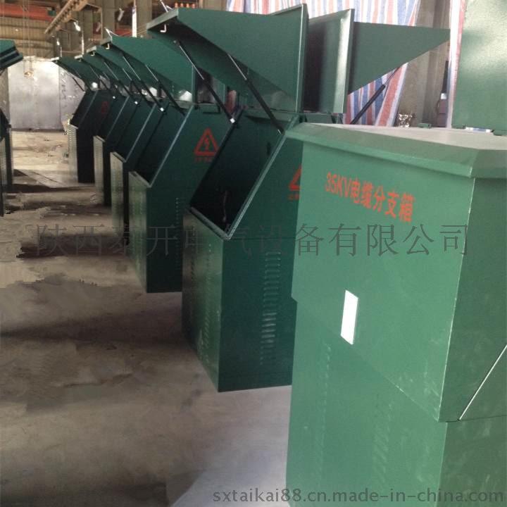 西安供應(yīng)泰開(kāi)電氣一進(jìn)兩出戶(hù)外35KV高壓電纜分支箱